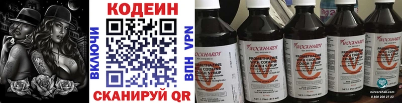 Codein напиток Lean (лин)  hydra как войти  Макарьев  цены наркотик 
