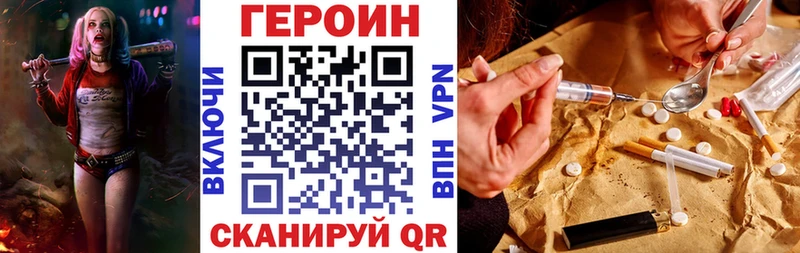 ГЕРОИН афганец что такое наркотик Макарьев
