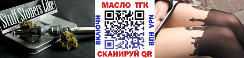 ТГК гашишное масло Макарьев