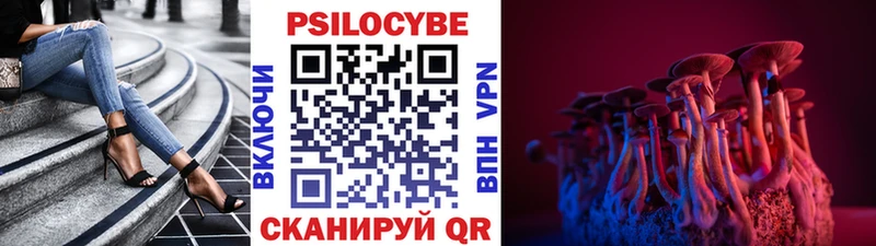 Псилоцибиновые грибы MAGIC MUSHROOMS  Макарьев 